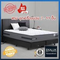 ราคา Sealy รุ่น Globe ที่นอน พร้อมเครื่องนอน 7-11ชิ้น ขนาด 3.5/5/6 ฟุต (7133424916)