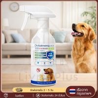 ราคา ยาฆ่าเห็บหมัด ยาเห็บหมัดหมา สเปรย์กำจัดเห็บและหมัด 510 มล./ขวด เหมาะสำหรับสุนัขและแมว กำจัดไร เห็บ หมัด และแมลงอื่นๆ (56506529877)
