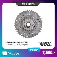 ราคา เฟืองเสือภูเขา Shimano XTR CS-M9001, 11-40T/11 Speed (22143602817)