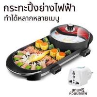 ราคา BAL กะทะหมูกะทะกะทะปิ้งย่าง เตาย่างเนื้อ กระทะปิ้งย่าง ทรงกลม 52cm เตาย่างบาบีคิวไฟฟ้า กะทะ หมูกะทะ เตาย่างหมู กระทะ พร (6064356276)