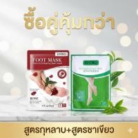 ราคา 2 ชิ้นคุ้มกว่า EFERO Exfoliating Foot Mask มาส์กลอกเท้า มาส์กเท้า มาร์คเท้า ถุงมาร์คเท้า แก้เท้าแตก เท้าด้านปรับเท้านุ่ม (40728800045)