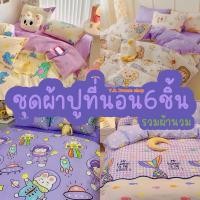 ราคา ชุดผ้าปูที่นอนครบเซ็ต6ชิ้นโทนสีม่วง (28057869168)