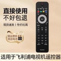 ราคา เหมาะสําหรับ Philips LCD TV รีโมทคอนโทรล 42PFL1335/T3 32PFL1840/T3 32/39PFL1530/T3 42PFL1530/T3 (47015084838)