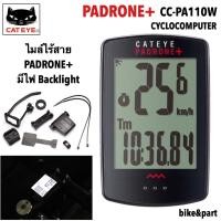 ราคา ไมล์วัดความเร็วจักรยานยี่ห้อ Cateye รุ่น Padrone CC PA 110W (11737138445)