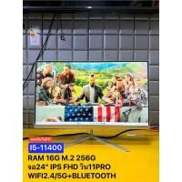 ราคา คอมพิวเตอร์ออลอินวัน (AIO) I5-11400/RAM16/M.2 250G WIFI +Bluetoothจอ IPS 24นิ้ว มือ2สภาพดี สวย (54808197380)