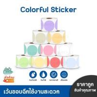 ราคา ถูกมาก sticker สติ๊กเกอร์ความร้อน 30x30 40x40 50x50mm ฉลากสินค้า วงกลม โลโก้ Barcode Thermal Label (42258708165)