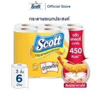 ราคา สก๊อตต์ กระดาษอเนกประสงค์ รุ่น แคลอรี่ไลท์ x 6 ม้วน SCOTT Calorie Light Kitchen Towel 6 rolls . (12497273759)