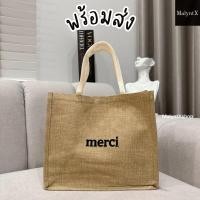 ราคา พร้อมส่งกระเป๋าทอ กระเป๋าผ้า ไปทะเล คาเฟ่ Merci (28657301682)