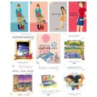 ราคา สิรินดา ลบรอยรัก รักเธอ Super Model นิยามรักหัวใจร็อค ปริศนามายารัก เหลี่ยมรักมัดใจ รักสุดท้ายของเจ้าชายเย็นชา (1103157635)