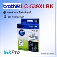 ราคา Brother LC-539XL BK ตลับหมึกอิงค์เจ็ท สีดำ ของแท้ (7105974638)