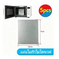 ราคา [ตัดได้ตามต้องการ] แผ่นไมก้าไมโครเวฟ ทั่วไป ขนาด 15x12cm อะไหล่ไมโครเวฟ (47363752563)