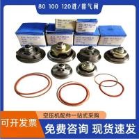 ราคา Air Compressor Valve Set TA-80/TA-100/TA-120: Inlet/Exhaust Valve Assembly พร้อม Seal Ring/Copper Gasket (40627668366)