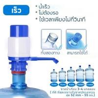 ราคา ที่กดน้ำดื่ม เครื่องดูดน้ำ อุปกรณ์ปั๊มน้ำดื่ม ที่ปั๊มน้ำแบบมือ ที่ปั๊มน้ำดื่ม ที่กดน้ำจากแกนลอน แบบกด (44650695747)