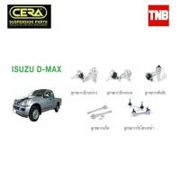 ราคา CERA ช่วงล่าง ลูกหมาก ISUZU D-MAX 2WD ปี 2002-2007 ตัวเตี้ย อีซูซุ ดีแม็ก คันชักนอก แร็ค กันโคลงหน้า ปีกนก S (52407220998)