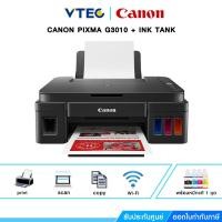 ราคา เครื่องพิมพ์ไร้สาย ALL-IN-ONE CANON PIXMA INKJET G3010 แบบติดตั้งแทงค์หมึกเติมได้ พิมพ์ สแกน และถ่ายสำเนาเอกสาร (6244537910)