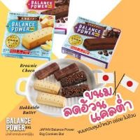 ราคา ขนมแคลอรี่ต่ำ Balance Power พาวเวอร์บาร์ ขนมลดความอ้วน คุกกี้แคลต่ำ Energy Bar low fat ขนมทานเล่นไม่อ้วน (17504586668)
