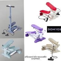 ราคา เครื่องออกกำลังกาย Stepper สเต็ปออกกำลังกาย เครื่องบริหารต้นขาอแบบคาร์ดิโอ DOMYOS (17494059365)
