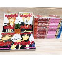 ราคา [บงกช] มือสอง หนุ่มหล่อเฟี้ยวแปลงโฉมสาว เล่ม 1-19/21 : Tomoko Hayakawa สภาพสะสม (25936139745)