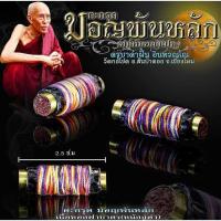 ราคา ตะกรุดมอญพันหลัก มหาเสน่ห์มอญแปลง เนื้อทองฝาบาท หนังงูดำ (7554497419)