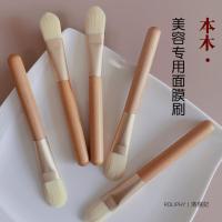 ราคา เบนมู ขนนุ่มหน้ากากแปรงทาหน้ากากทุ่มเทขนาดเล็กหัวแปรงใบหน้ากรดผลไม้หน้ากากแปรงเครื่องมือการจัดการผิว (45162471499)