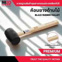 ราคา ค้อนหัวยางด้ามไม้ ยี่ห้อM10 WOOD HANDLE RUBBER MALLET (โปรดเลือกรุ่น/ขนาด)(011-207-45) (21496029947)