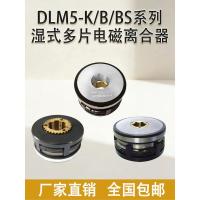 ราคา DLM5-5K แม่เหล็กไฟฟ้าคลัทช์ Kunng เครื่องกัด X8132 เครื่องกัดคลัทช์ DLM-5K-10 เครื่องมืออุปกรณ์เสริม (40331671987)