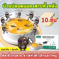 ราคา แมลงสาบตายทั้งรังฆ่าแมลงสาบ กำจัดแมลงสาบ เหยื่อแมลงสาบ 10 ชิ้น ยากำจัดแมลงสาบ ติดเชื้อตาย ตายทั้งรัง ยาฆ่าแมลงสาบ (47401984004)