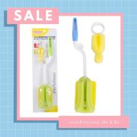 ราคา เซ็ต 2 ชิ้น แปรงล้างขวดนม ฟองน้ำล้างขวดนมและจุกนม 360 องศา (3265653631)