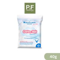 ราคา KARISMA COTTON BALL 40 G แคริสมาสำลีชนิดก้อนกลม บรรจุ 40 กรัม. (47714771752)