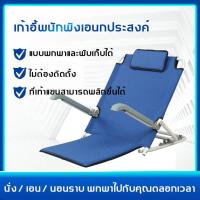 ราคา พนักพิงหลัง พับได้ พนักพิงหลั บนเตียง ผู้สูงอายุ พนักพิงผู้ป่วย ไม่ขึ้นสนิม สีไม่ลอก มีที่พักแขนปรับ พนักพิงหลังบนเตียง (18990264149)