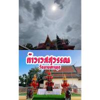 ราคา เหรียญท้าวเวสสุวรรณ รวยหมึ่นล้าน หลวงพ่อรวย วัดมาบตาพุด จ.ระยอง (16286237127)