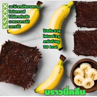 ราคา บราวนี่กล้วยคลีน สูตรคลีน เจทานได้ บราวนี่โปรตีนสูง เหมาะสำหรับคนรักสุขภาพ (29455435296)