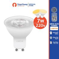 ราคา Lamptan หลอดไฟแลมป์ตั้น LED MR16 Cosmo 220V 7W ขั้ว GU10 (56460107820)