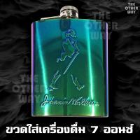 ราคา ขวดใส่เครื่องดื่มสแตนเลสสีปรอทรุ้ง ไทเท ลาย Johnnie จอห์นนี่ JW ขนาด7ออนซ์ มินิ พกพา สวยงาม ดูดี ขวดเหล้า วิสกี้ ของขวัญ (18542377785)