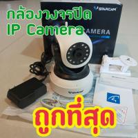 ราคา กล้องวงจรปิด IP Camera VStarcam รุ่น C7824WIP (5657812639)