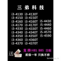 ราคา Intel/Intel i3 4130 4150 4160 4170i5 4430 4460 4570 4590cpu คลังสินค้าพร้อม (55915027622)