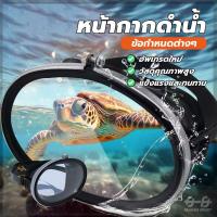 ราคา หน้ากากดําน้ํารูปไข่ ป้องกันการรั่วไหล ป้องกันดวงตา แว่นตาดำน้ำยิงปลา กระจกอย่างดี กันน้ำกระเด็น ป้องกันหมอก (24395143581)