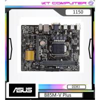 ราคา 1150/MAINBOARD/ASUS B85M-V PLUS/DDR3/Gen4 (18905197717)