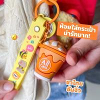 ราคา โหลแก้ว Mamegoma และ ไข่ขี้เกียจ gudetama พวงกุญแจออลคาเฟ่จากเซเว่น (1816193254)