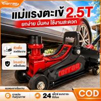ราคา แม่แรง 2-3t ตัน แม่แรงติดรถ แม่แรงตะเข้ แบบพกพา โหลดเตี้ย ตะเข้ยกรถ แม่แรงยกรถ ขนาด 3 ตัน เหมาะกับรถเก๋ง กระบะ 3T Hydra (55160553821)