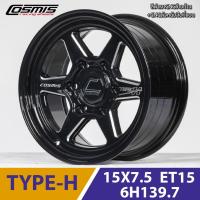 ราคา ล้อบรรทุกเพลาเดิม COSMIS รุ่น TYPE H 15x7.5 6รู139.7 ออฟเซ็ต+15 ราคาต่อคู่ (29903419223)