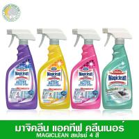 ราคา มาจิคลีน แอคทีฟ คลีนเนอร์ สำหรับห้องน้ำ / มาจิคลีน สำหรับห้องครัว ชนิดขวดสเปรย์ 500 มล. (17368891762)
