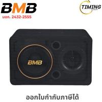 ราคา BMB ( รุ่น CSJ-06 ) SPEAKER (ลำโพง) เช็คสินค้าก่อนสั่งซื้อนะคะ (28741355759)