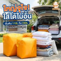 ราคา ถุงย้ายบ้าน ถุงกระสอบขนาดใหญ่ 110/180/240L กระเป๋ากระสอบอเนกประสงค์ ใส่เสื้อผ้า ขนของ กันน้ำ กันฉีกขาด (46858003746)