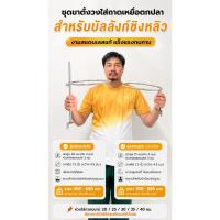ราคา ชุดขาตั้งวงใส่ถาดเหยื่อตกปลา*สำหรับบัลลังก์ชิงหลิว*(มี2รุ่นปรับระดับได้/รุ่นปรับไม่ได้) (46864498440)