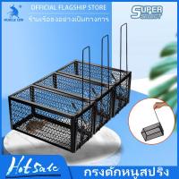 ราคา กรงดักหนูสปริง2ตัวโครงหนา กรงดักหนู กรงดักหนูแบบมีโครง กรงดักหนูสปริงคู่ กรงดักหนูนา กรงดักหนูเล็ก (29435549455)