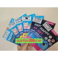 ราคา ซิมใหม่เบอร์สวย เบอร์มงคล (23844170264)