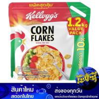 ราคา คอร์นเฟลกส์ ซีเรียลธัญพืช ชนิดถุง 1.2 กิโลกรัม เคลล็อกส์ Kellogg'S Corn Flakes Cereal Cereal Bag Type (19330598244)