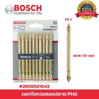 ราคา BOSCH ดอกไขควงลม สีทอง PH 2 x 110mm. และมีขนาดยาว65มิลแพคละ10ดอก#2608521043 (4258195170)