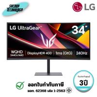 ราคา จอมอนิเตอร์ LG 2K รุ่น 34G630A-B 34 นิ้ว Ultragear WQHD Curved Gaming Monitor 240Hz ประกันศูนย์ (50500949685)